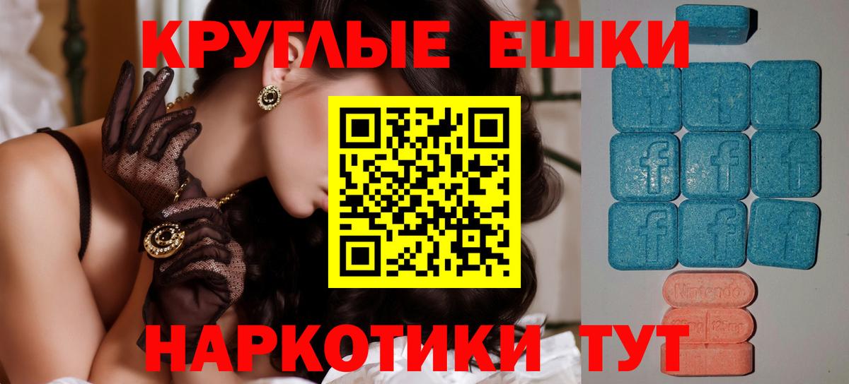 Удомля  ЭКСТАЗИ 300 mg  Ecstasy  Вход с VPN 