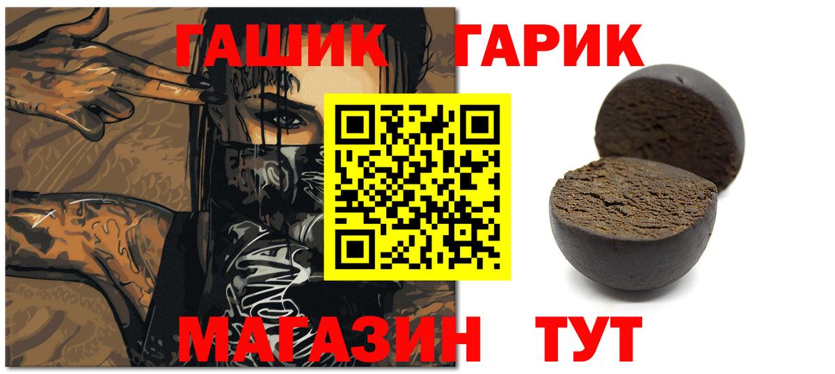 ГАШИШ гашик Удомля