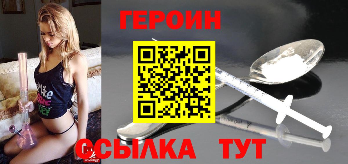 Героин афганец Удомля