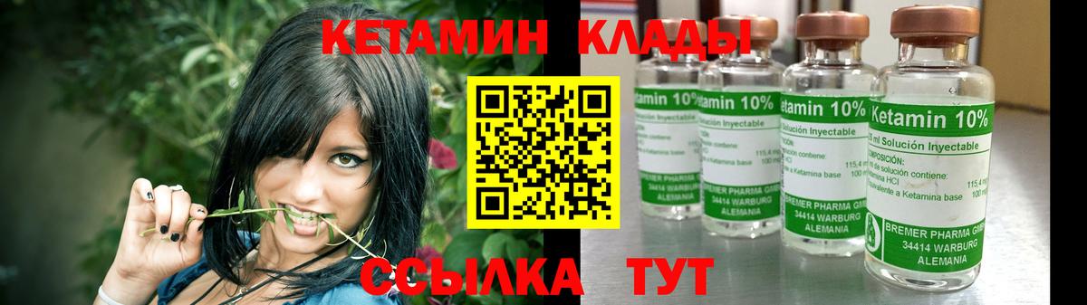 Удомля  КЕТАМИН VHQ  Вход с VPN  Кетамин ketamine 