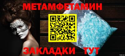МДМА Новозыбков
