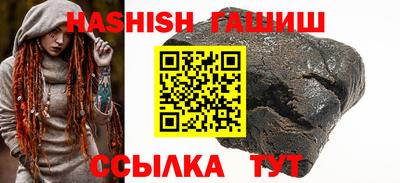 синтетический гашиш Новокубанск