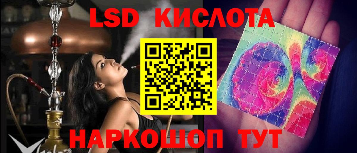 LSD-25 экстази кислота Удомля