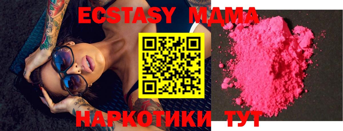 МДМА молли  МДМА crystal  Удомля  МДМА  Вход с VPN 