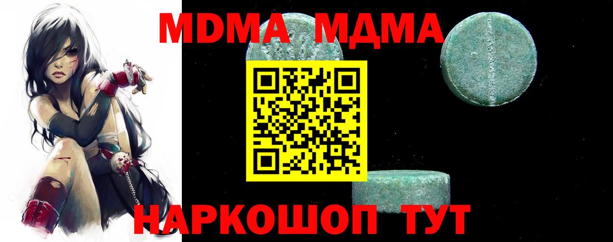 МДМА Molly Удомля