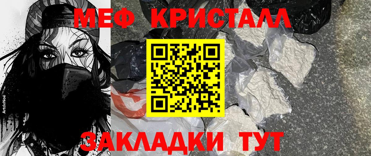 Меф Удомля