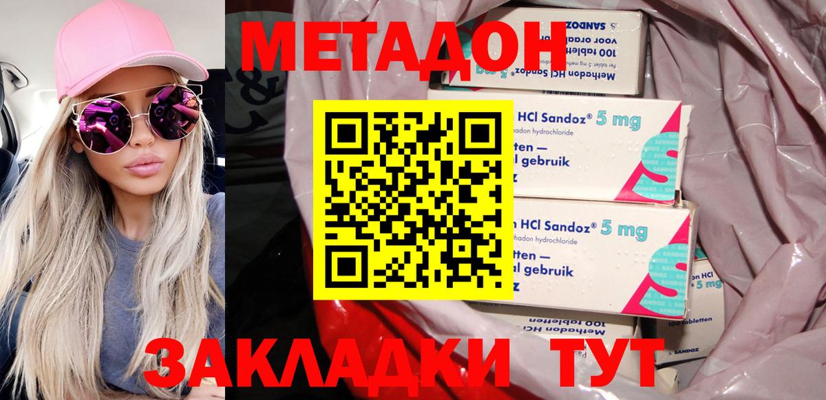 Метадон VHQ    сайт  Удомля  Вход с VPN 