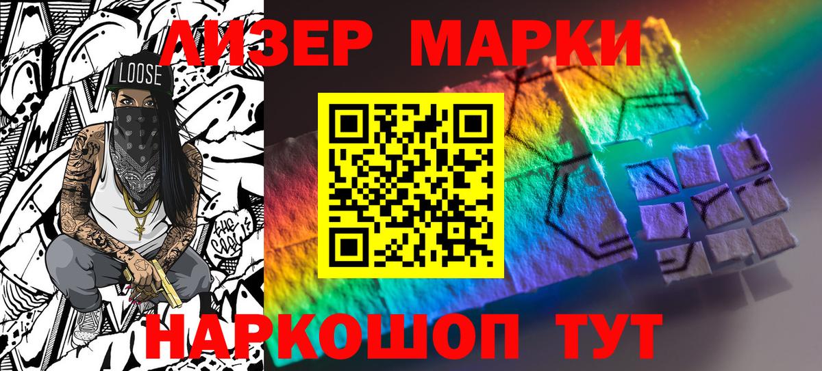 Наркотические марки 1,8мг  Наркотические марки 1,8мг  Вход с VPN  Марки N-bome  Удомля 