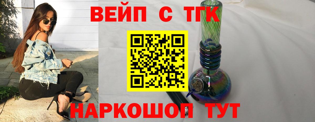 Удомля  ТГК гашишное масло  Вход с VPN 